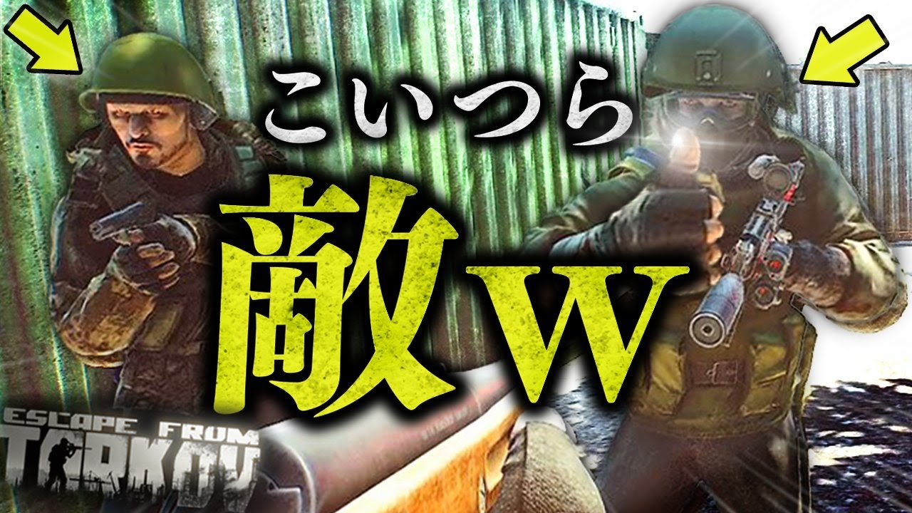 【EFT】敵に味方のフリして近づいてみた結果wwwww【ゆっくり実況プレイ/Escape from Tarkov】