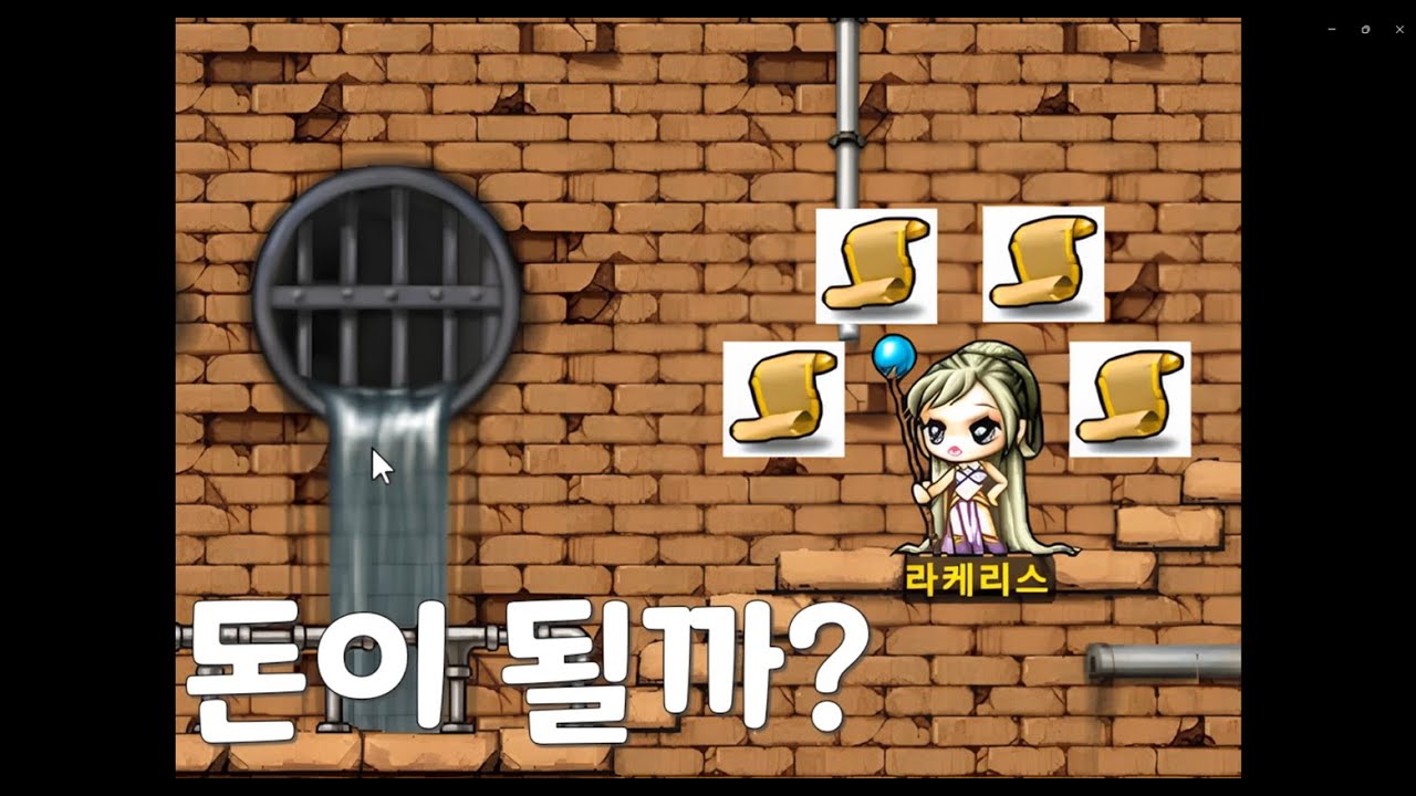 커닝 파퀘를 통해 전민을 얻을 수 있을까? (메랜 궁수 육성기 4화)