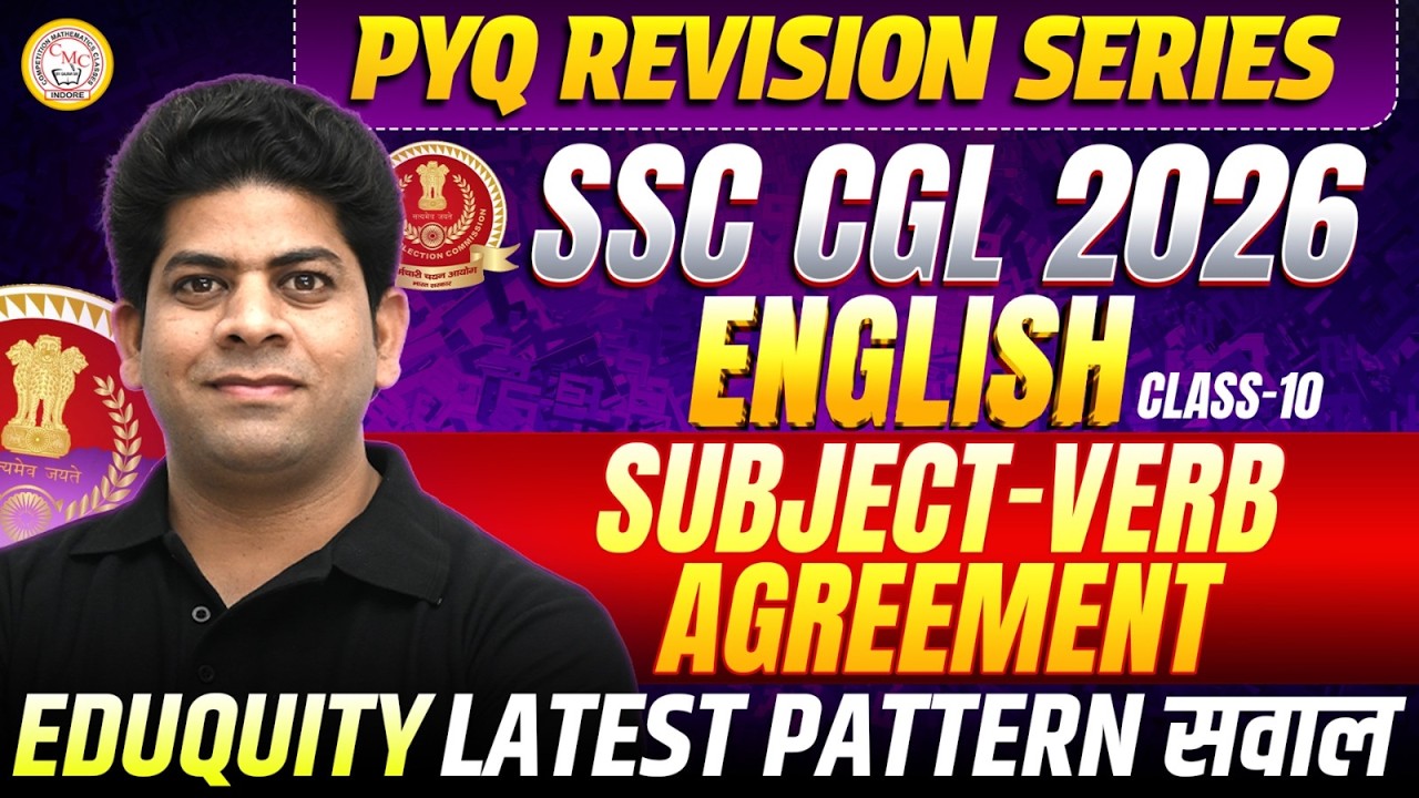 SSC CGL 2026 English PYQ | Subject Verb Agreement Class 10 | Latest Pattern