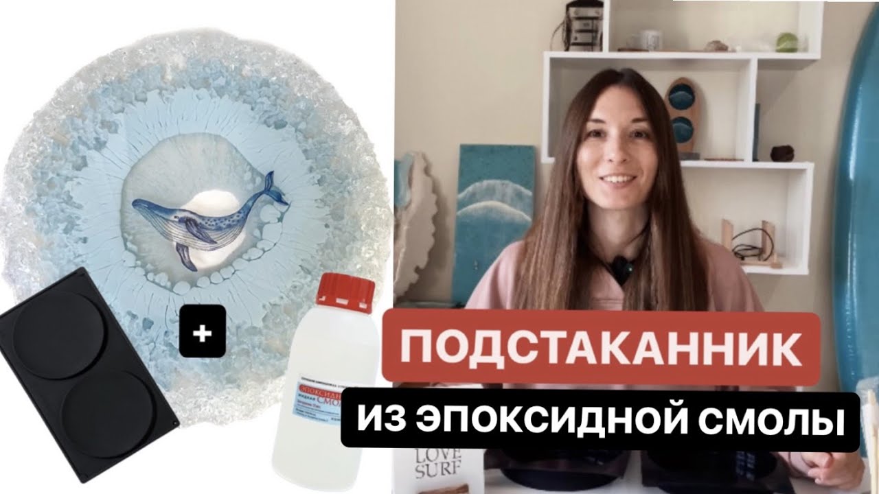 КРАСИВЫЙ ЭФФЕКТ на САМОЙ ДЕШЕВОЙ СМОЛЕ в МОЛДЕ ДЛЯ ВЫПЕЧКИ