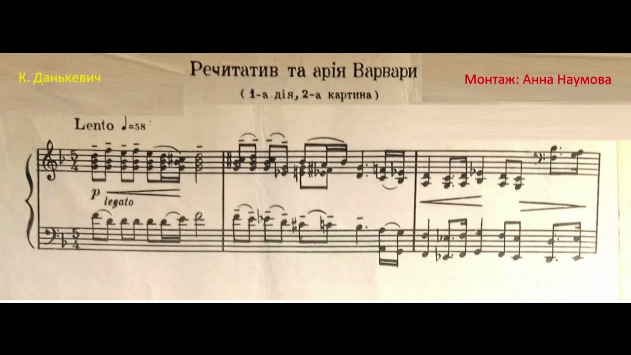 Данькевич, Богдан Хмельницький, арія Варвари - ноти