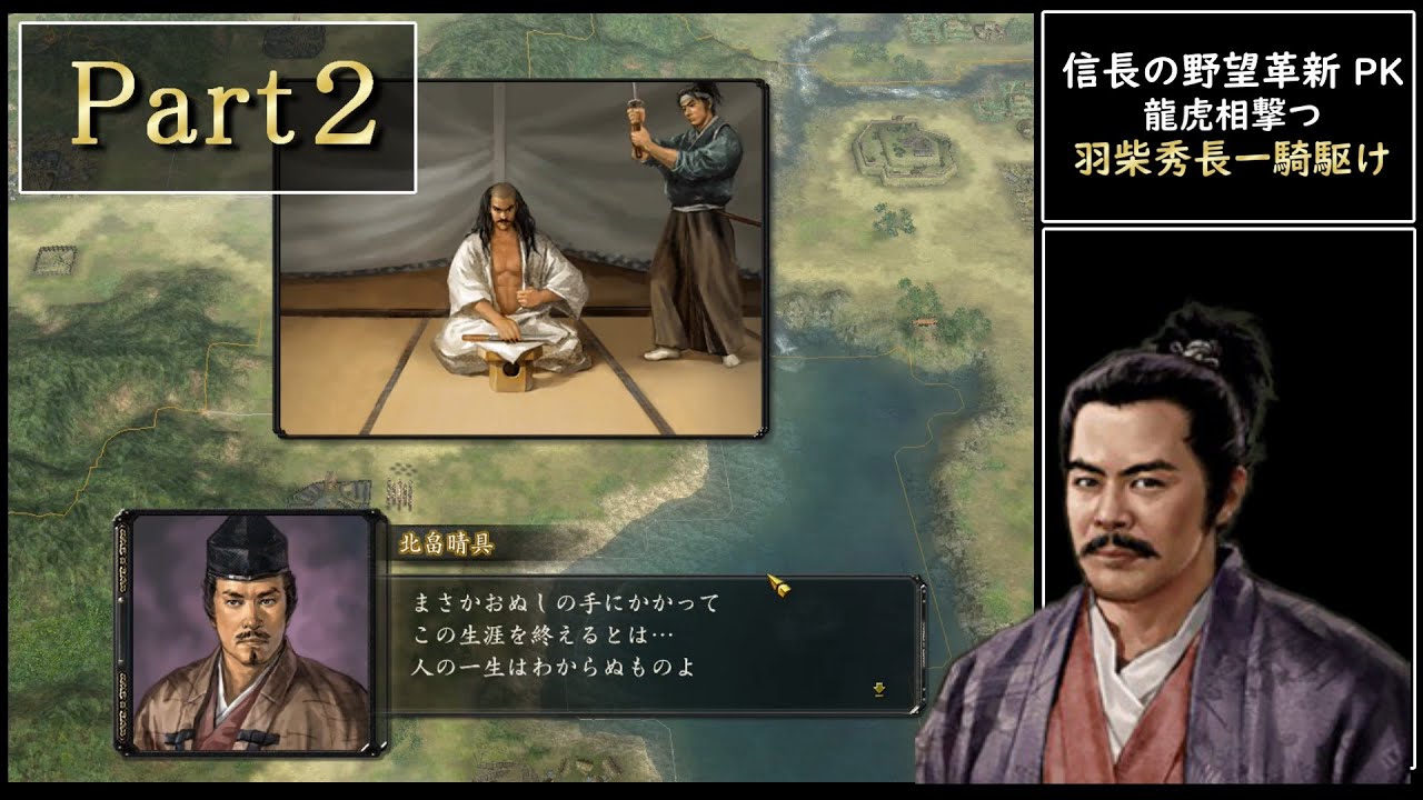 （一騎駆け ） 羽柴秀長　龍虎相撃つ　信長の野望・革新　with　pk　part2