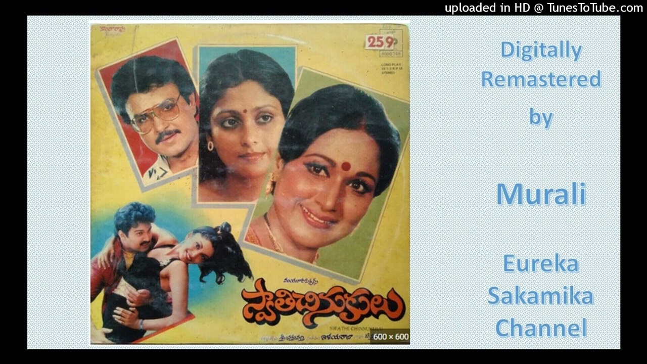 Ninnu Kanna (Enhanced) |  Swathi Chinukulu | Ilayaraja | Telugu