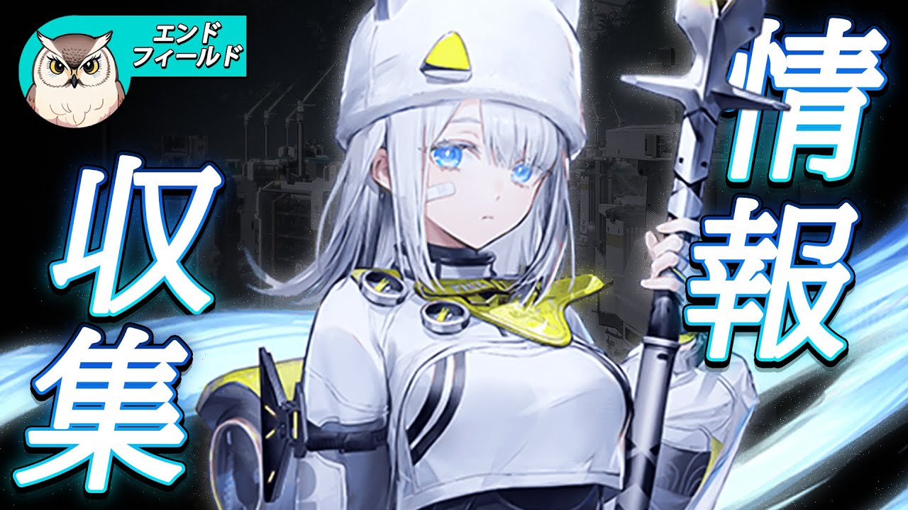 【エンドフィールド】世界の重み感じる…日本語も学びたい！【アークナイツ：エンドフィールド｜Arknights: Endfield】