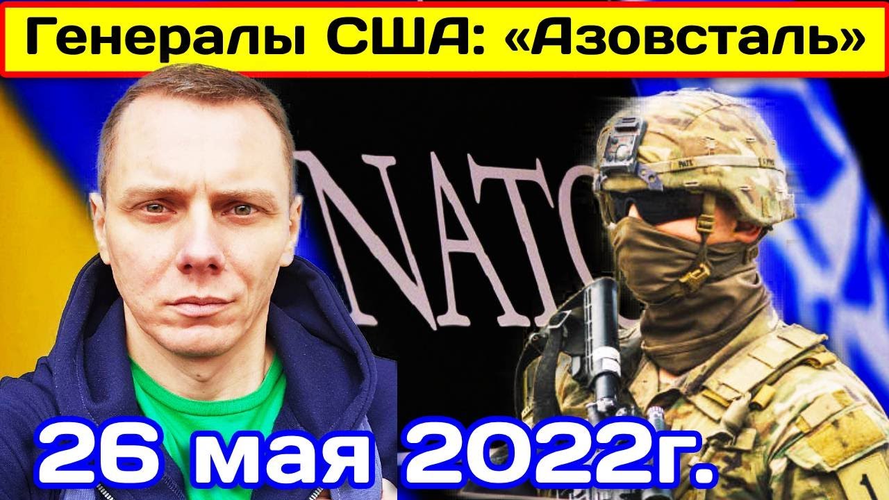 Кто Был в Азовстали: НАТО и США? Рассказы раненых Донецка.