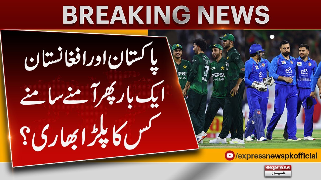 Tri Nation Series | Pak Vs Afg in Final | Latest Update | Pakistan News
