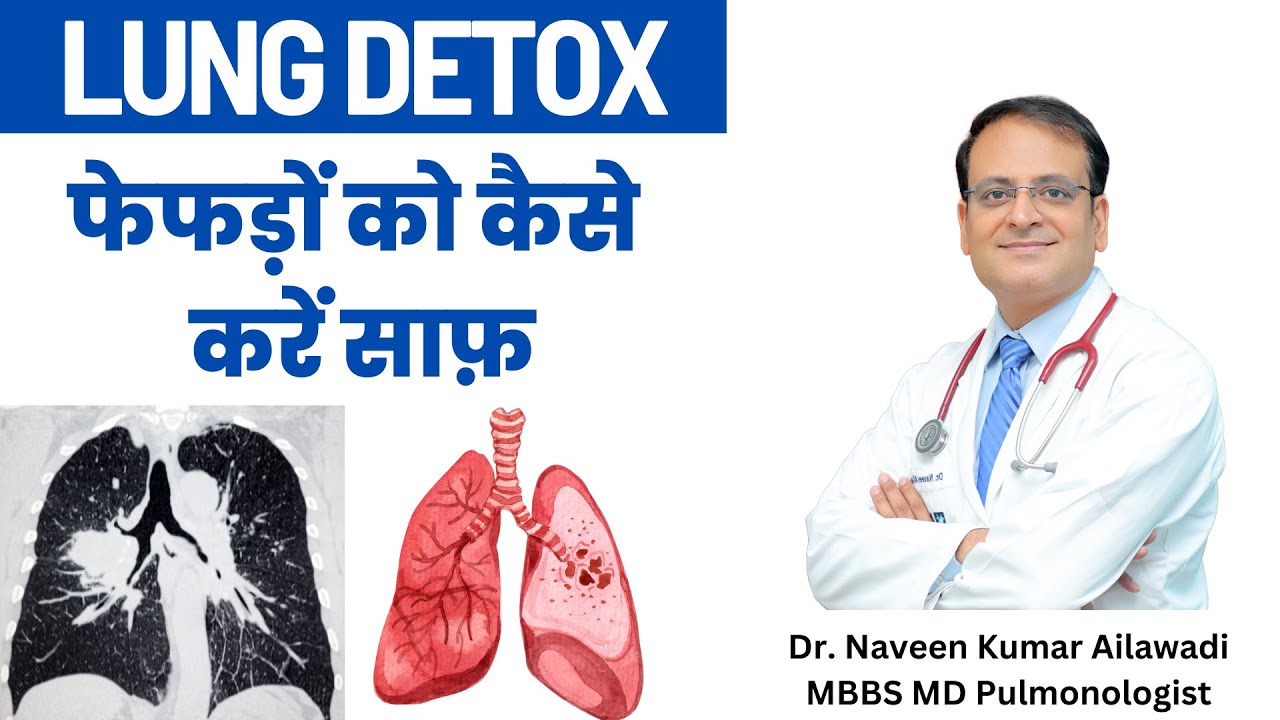 how to Detox lung | How To Clean Your Lungs | फेफड़ों को कैसे करें साफ़ | Dr. Naveen Ailawadi