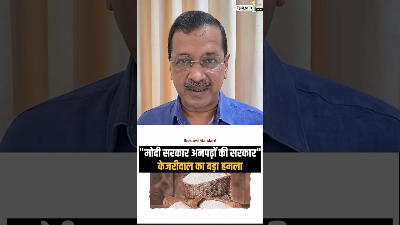 Arvind Kejriwal's Furious Attack On Modi Govt Over Sugar Shortage & Foreign Exchange
