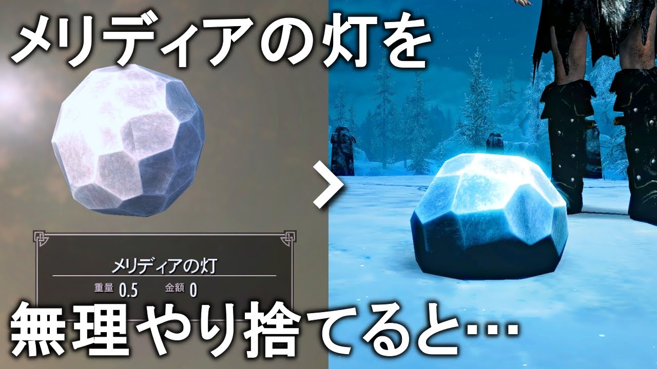 スカイリム小ネタ10選【公開済ショート動画まとめ編】Part2