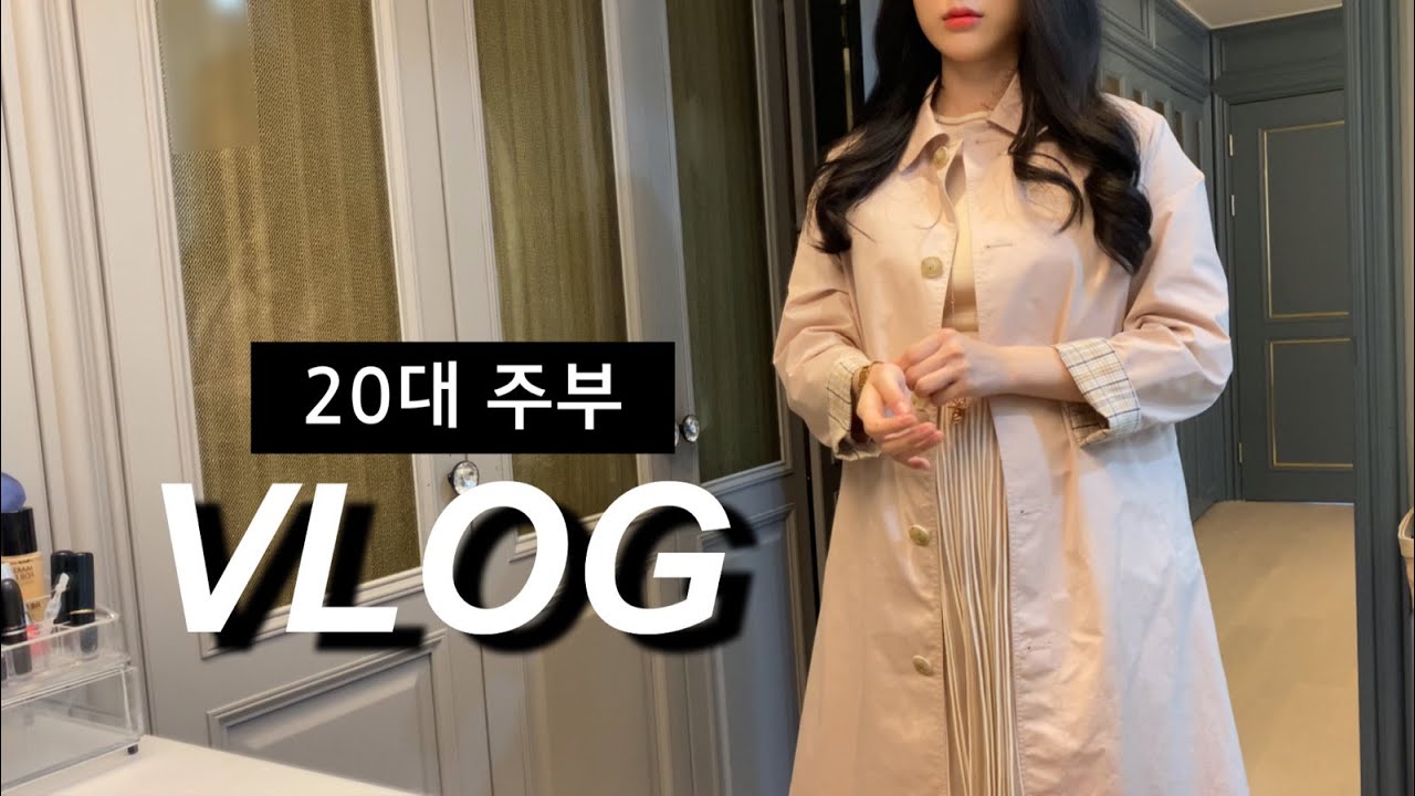 [일상 브이로그] 임신 27주, 애착인형 만들기, 고구마 맛탕, 카레, 피아노, 파크 하얏트, 동백섬