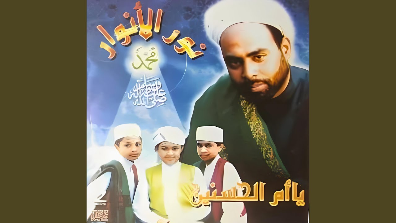 AssullalaTohiroh (feat. Nurul Anwar)