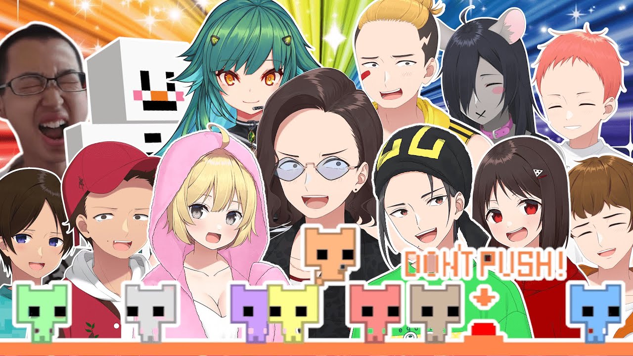 全員で協力しないとクリアできないゲームを沼すぎるVとやります - PICOPARK一気見