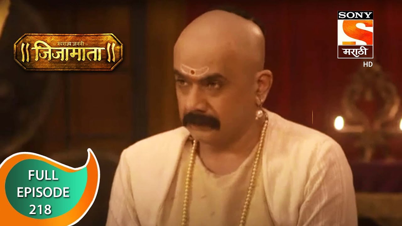 Swarajya Janani Jijamata - स्वराज्यजननी जिजामाता - Ep 218 - Full Episode - 18th August 2020