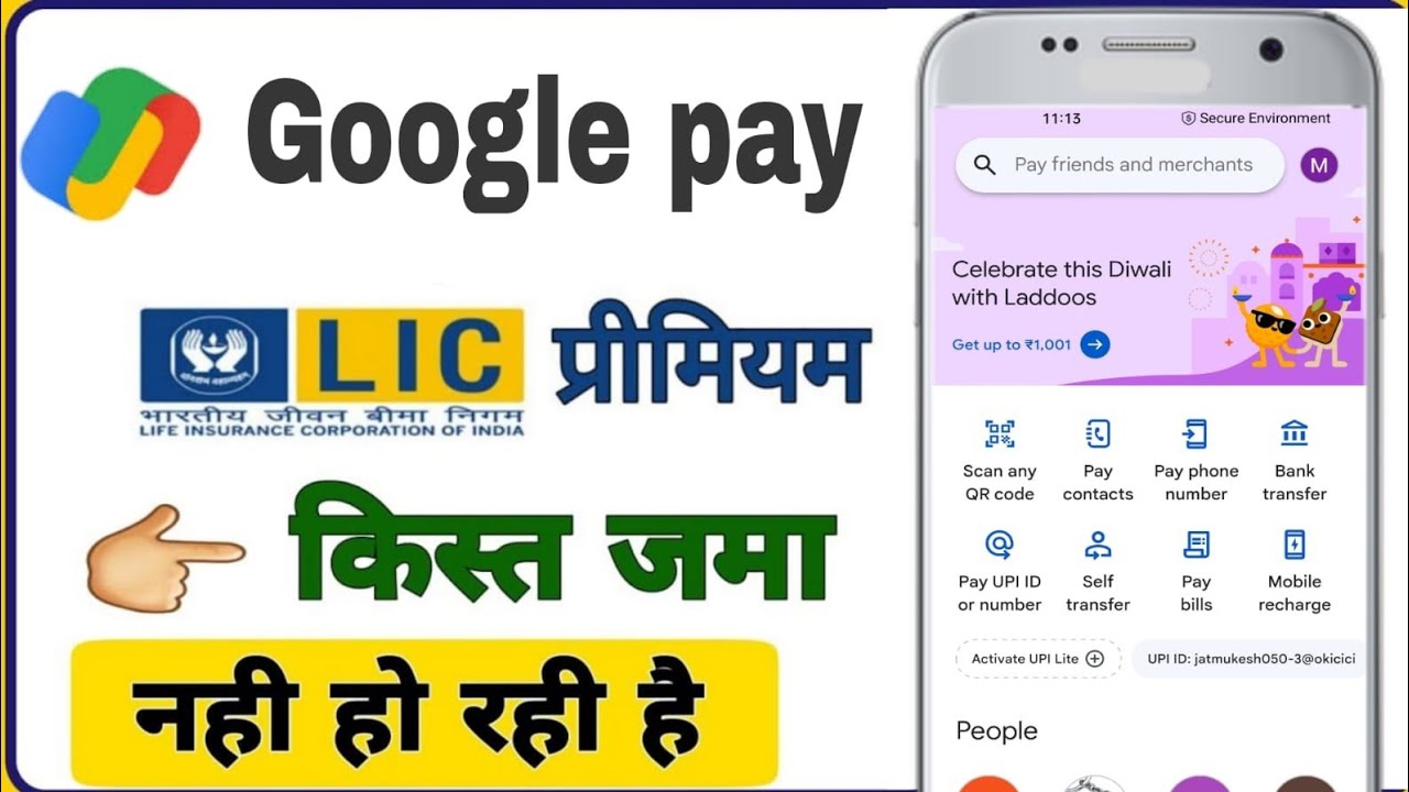 Google Pay LIC premium payment not working | Pay LIC insurance policy online using Google Pay