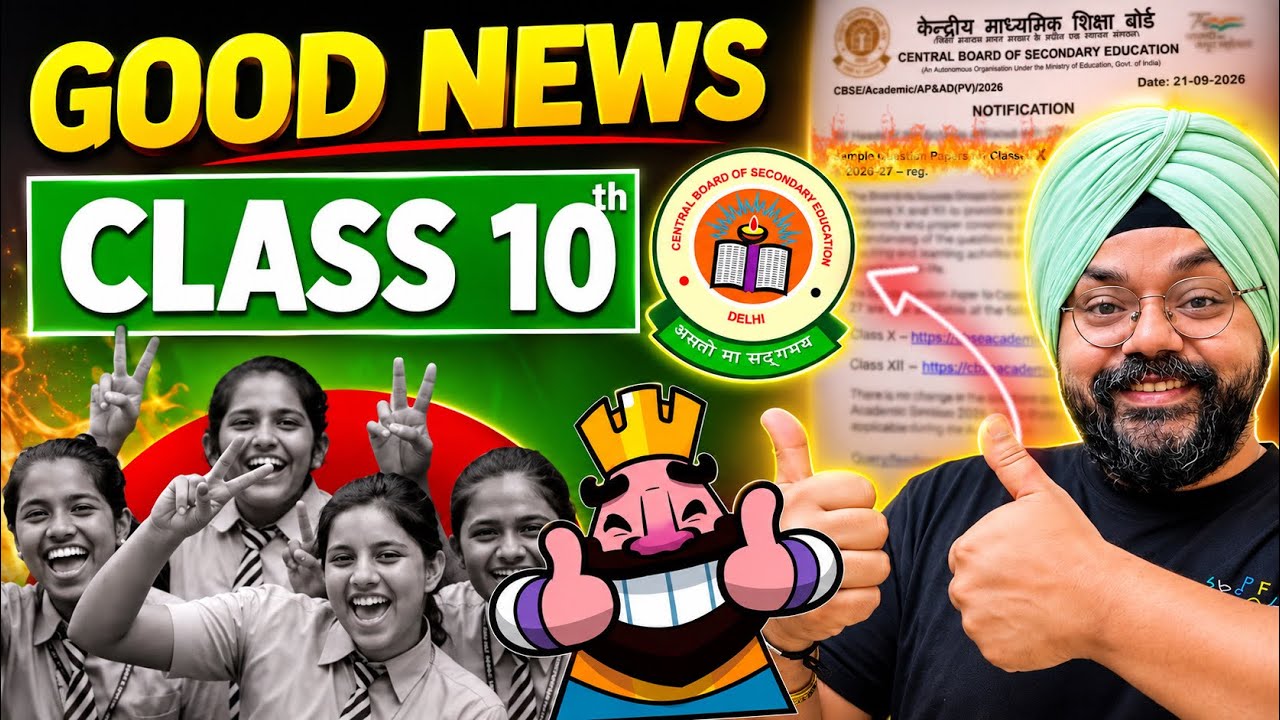 𝟮 𝗚𝗢𝗢𝗗 𝗡𝗘𝗪𝗦 🤩 for CLASS 10th 2027 BOARD EXAMS 😱| CBSE BIG UPDATE 2026🔥 #cbseboardexam 