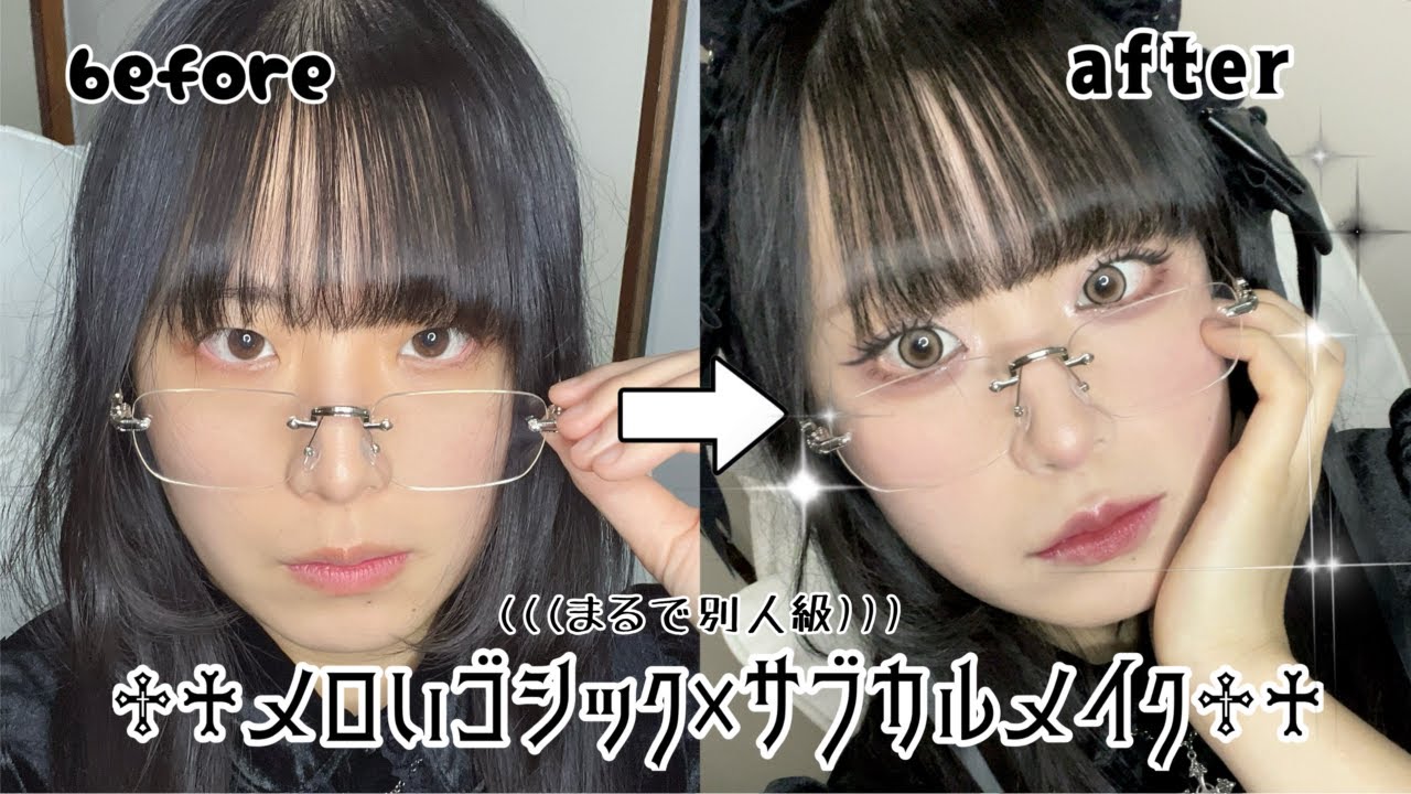 【大変身】モノトーンカラーに合う🖤盛れすぎ🤍ゴシック×サブカルメイク【メロい】