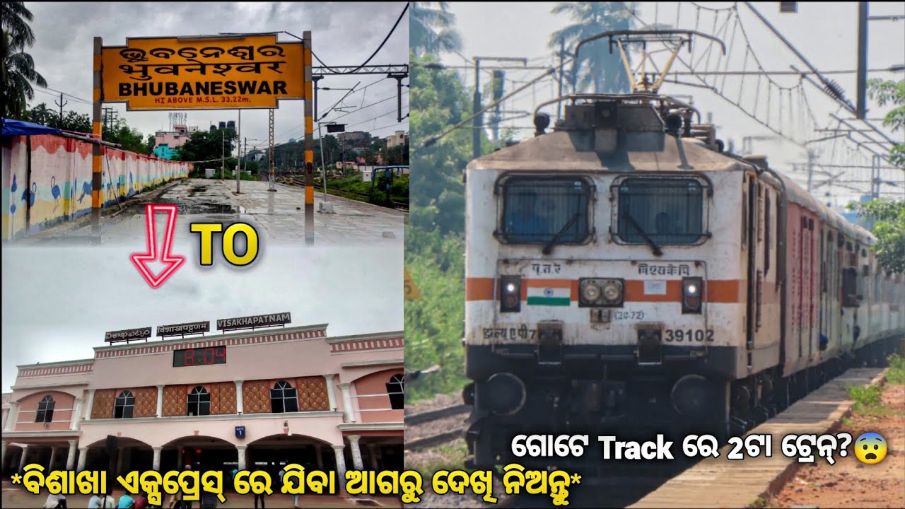 Bhubaneswar Secunderabad Visakha Express Train Journey (3rd AC) *ହାଇଦ୍ରାବାଦ ପାଇଁ ବେଷ୍ଟ ଟ୍ରେନ୍*