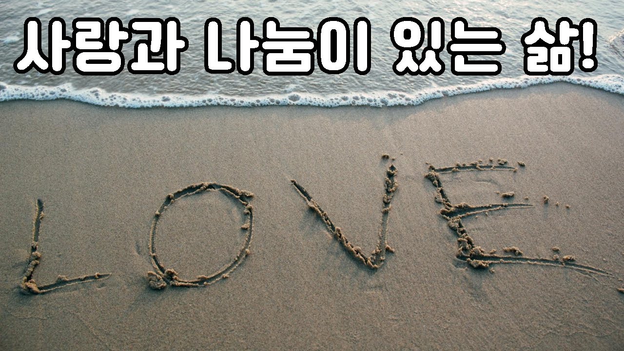 사랑과나눔#확언송#감정힐링 #조용한성장#감성플레이리스트