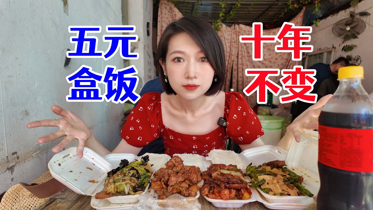 拿1$，就可以来东北挥霍！0.2$街头爆炒，胜却美味无数