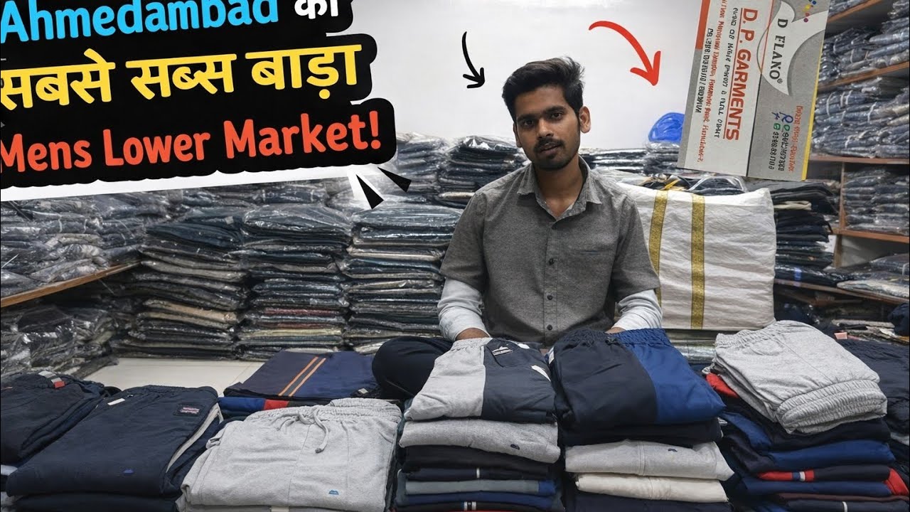 Ahmedabad में Mens Lower का सबसे सस्ता बाजार🤯 💥 | Business Secret 🤫 #ahemdabad #menswear 