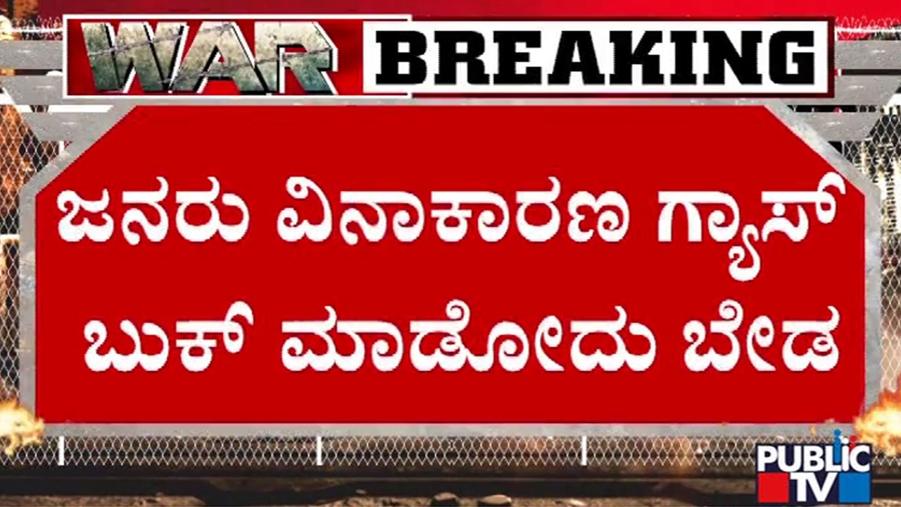 KH Muniyappa Says Gas Shortage Issue Will Be Resolved In One Week
