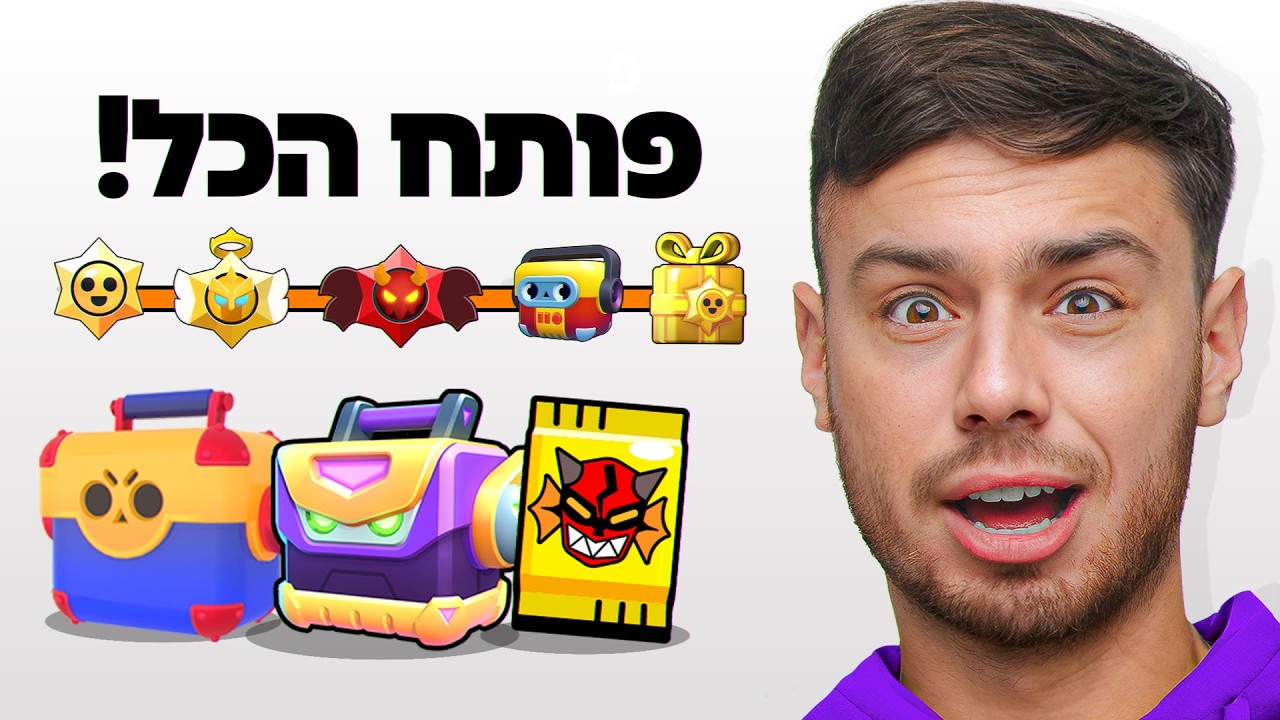 מאפין נגד כל תיבה אפשרית בבראול סטארס!