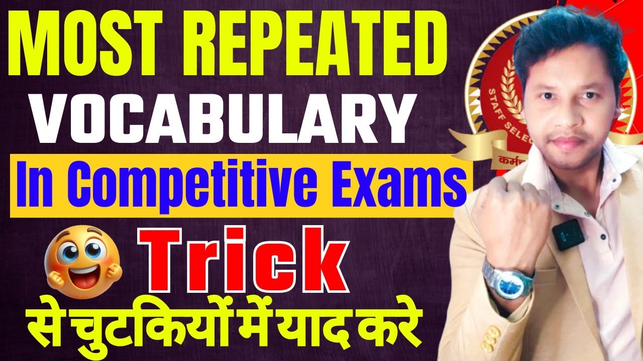 Most Repeated Vocabulary in Competitive Exams | Vocab को Trick से चुटकियों में याद करें🔥🤔#ssc