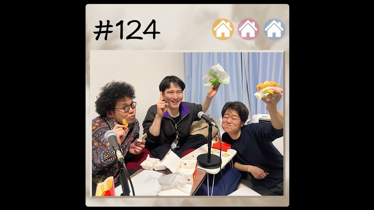 #124 最高のマック・デュエル 2025.3.24【板橋ハウスのラジオディア】
