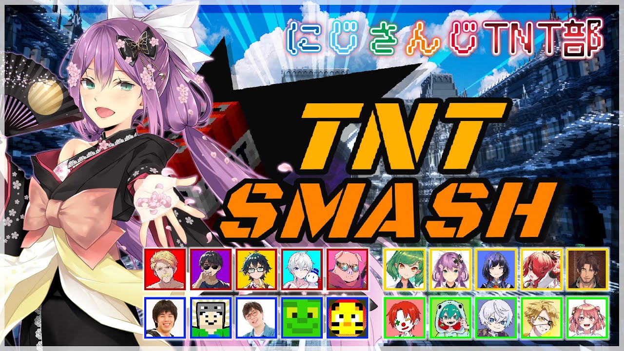 【#TNTスマッシュ】マイクラTNTスマッシュ！！本番！　りつきん視点【にじさんじ/桜凛月】