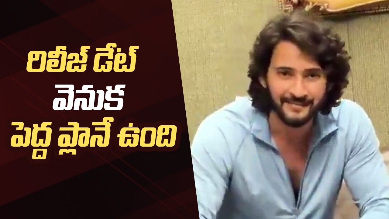 Mahesh Babu special byte for Jai krishna Ghattamaneni on his debut with Srinivasa Mangapuram