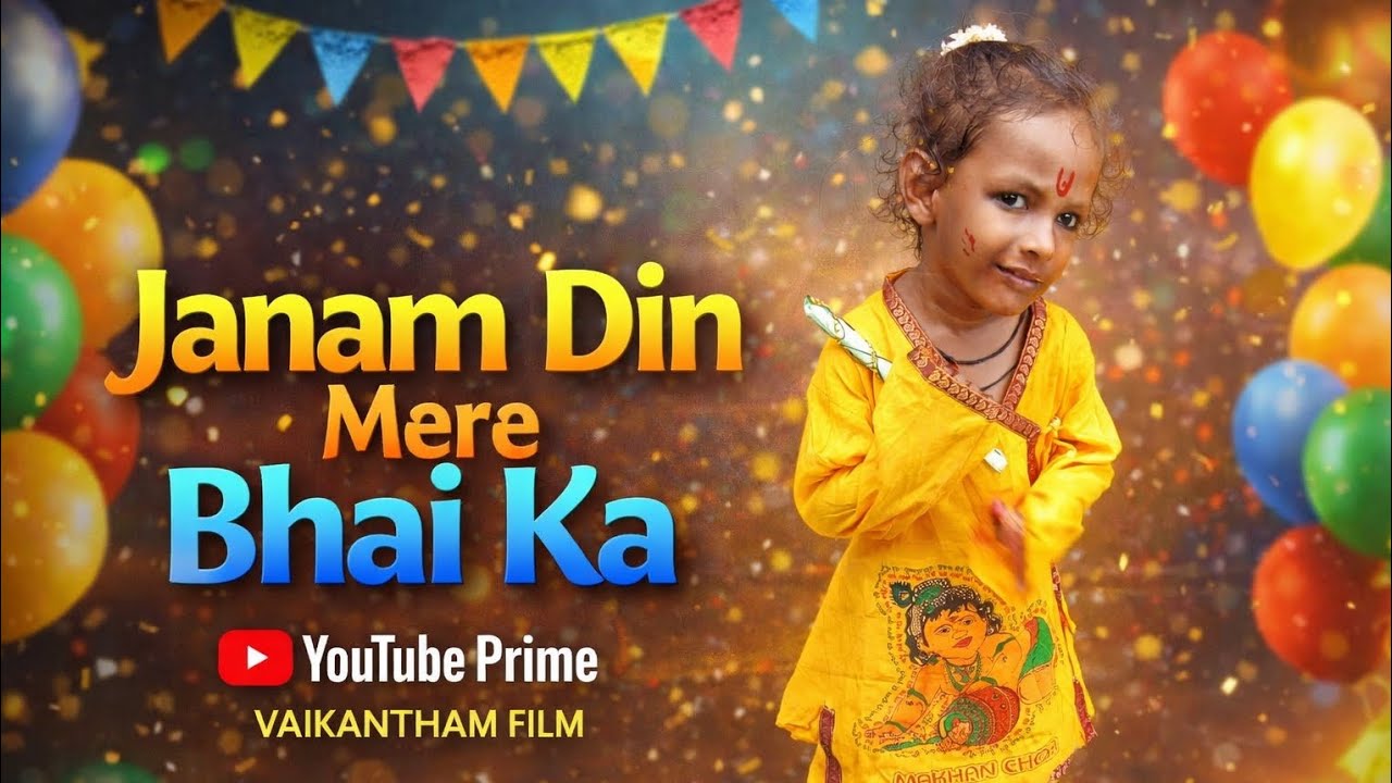 Aaj mere bhai ka birthday hai song punjabi 