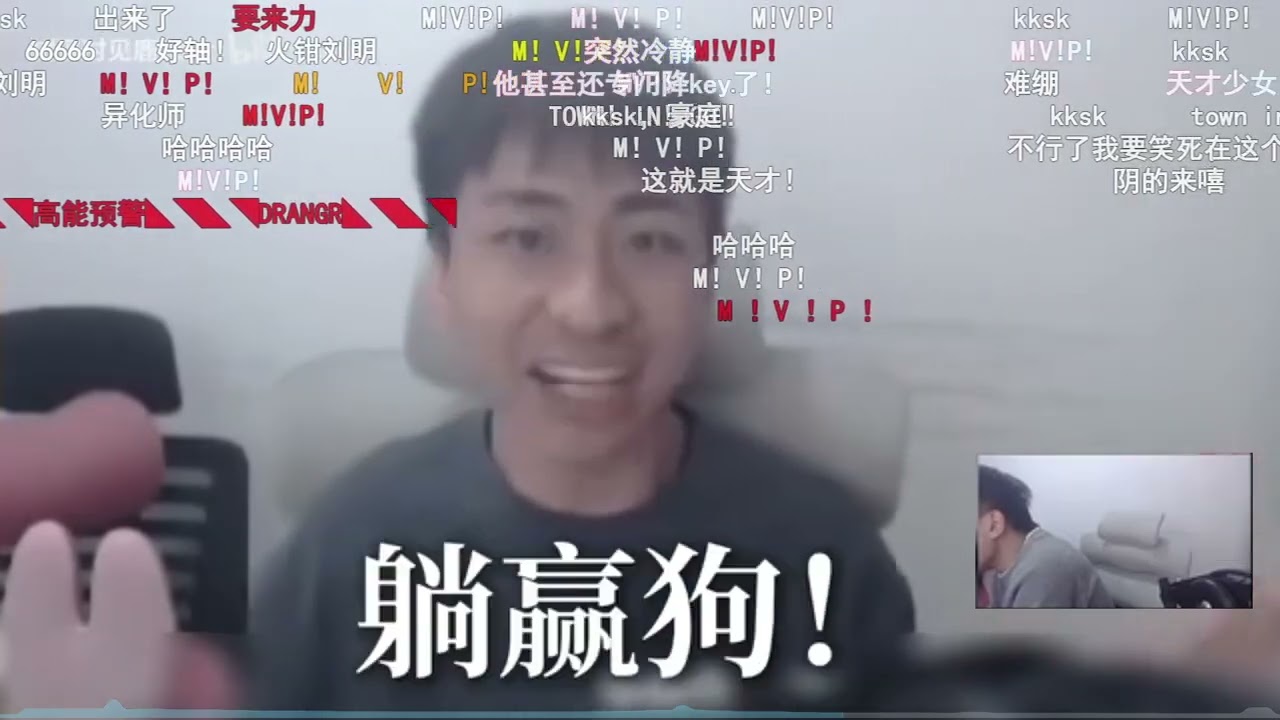 【小明劍魔】鬼畜： 这么MVP真是抱歉 (原曲：这么可愛真是抱歉)； 附小明直播時自己的react