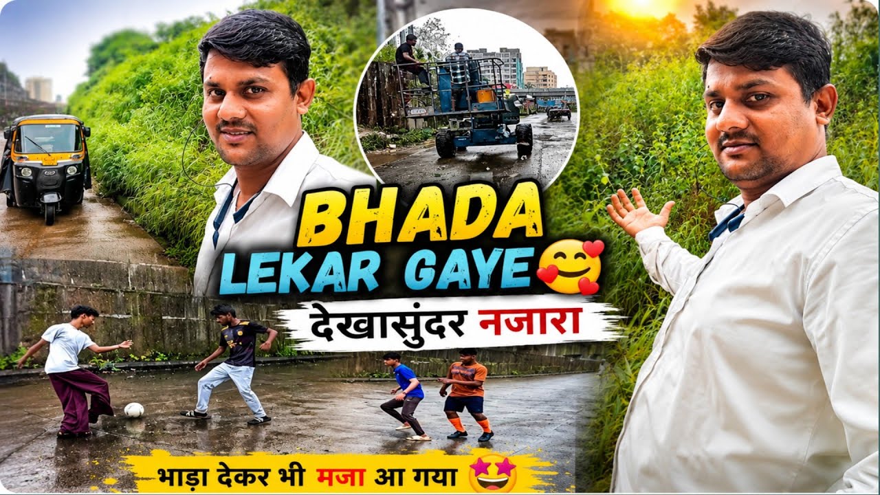 Bhada lekar Gaye / 😀 दिखासुंदर सुंदर नजारा