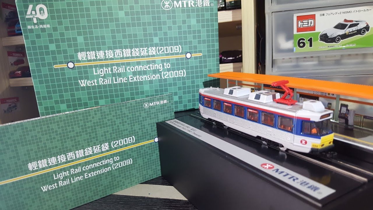 Tiny微影港鐵車站場景套裝(LRT Train(2)在市中心)介紹