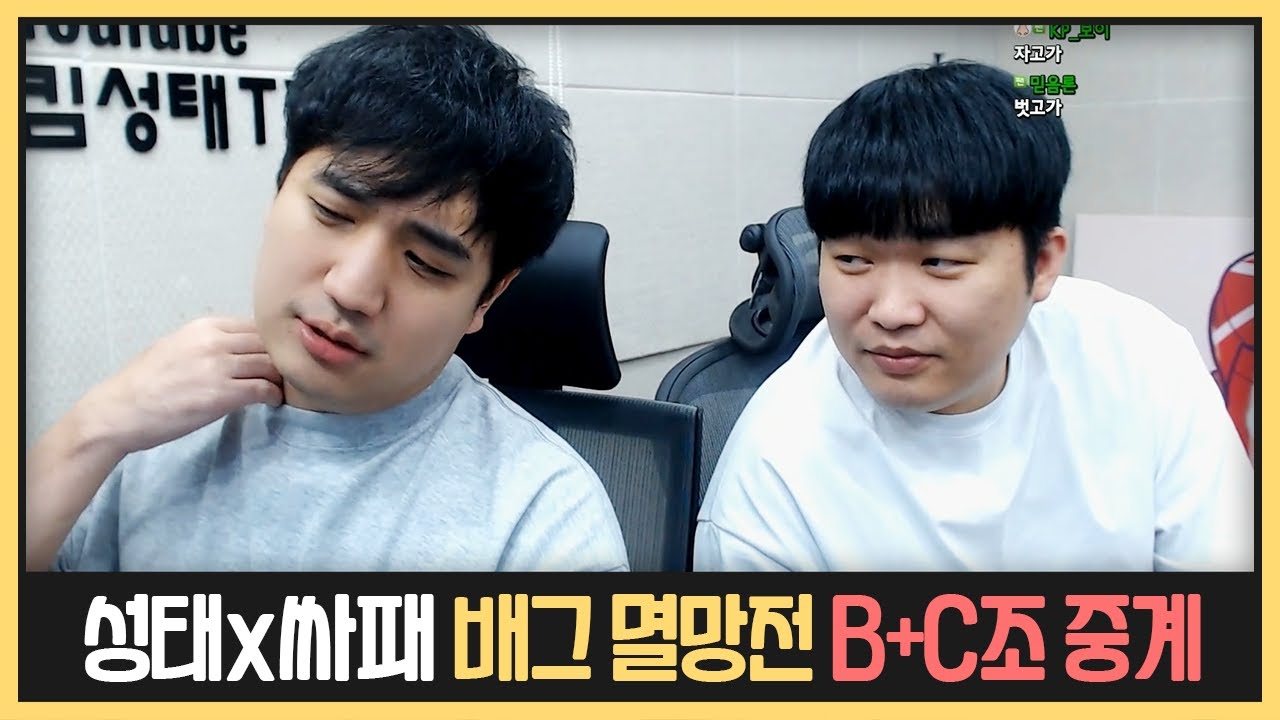 결승 진출자의 시선에서 중계 갑니다 (2021.09.06)