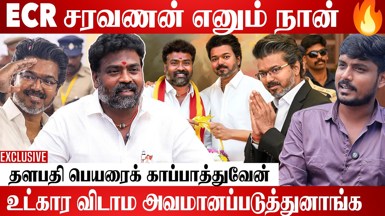 தளபதியே எனக்குத்தான் Vote போட்டிருக்காரு | ECR Saravanan Exclusive Interview | Aadhan Cinema