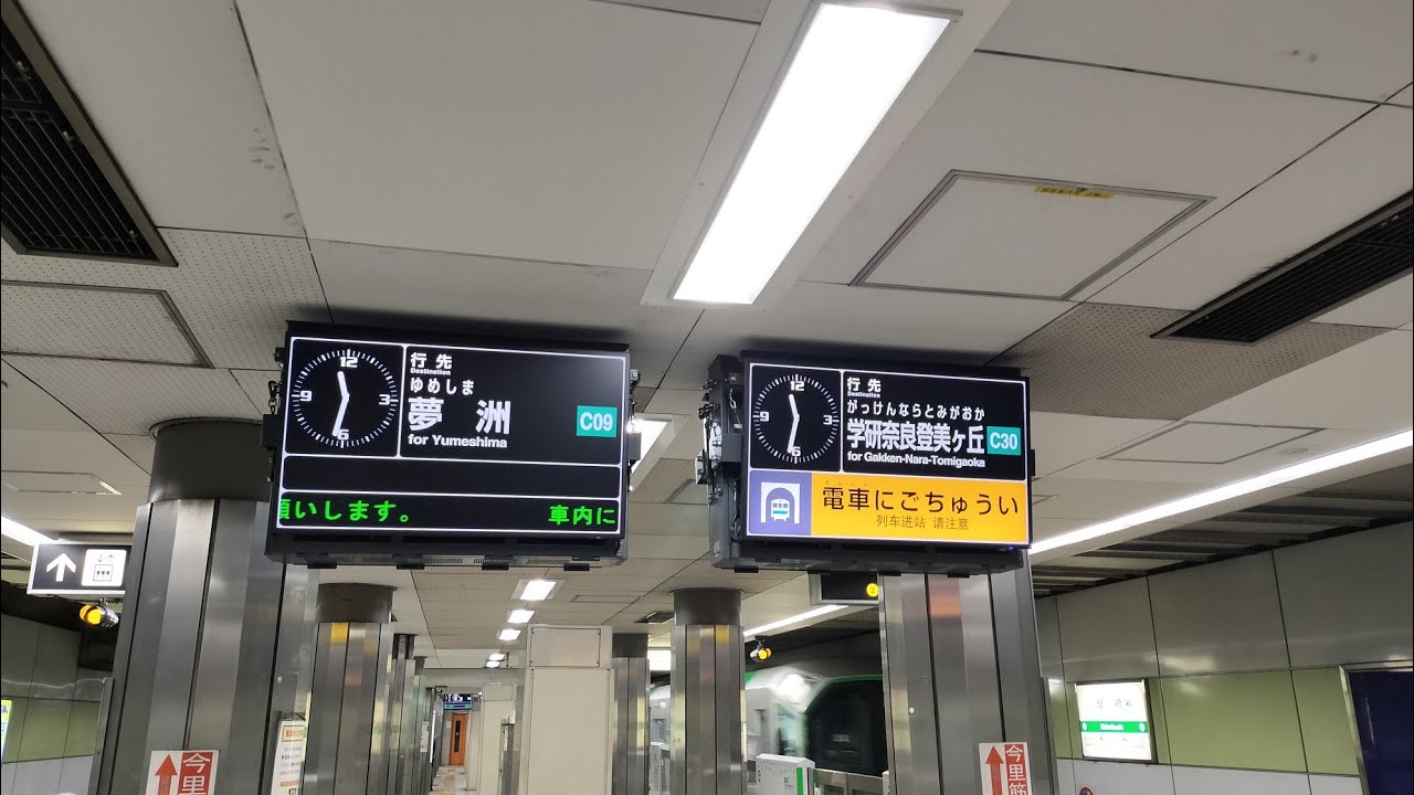 【2025関西万博まもなく！最高速度95kmを出す地下鉄路線！】大阪メトロ中央線の夢洲駅に行ってきた！