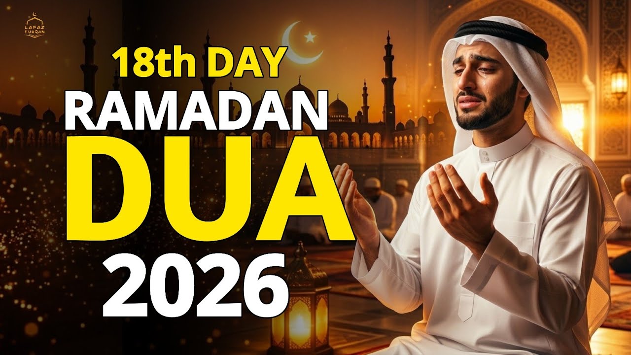 18th Ramadan Dua 2026 | Powerful Dua for 18th Roza | Listen Now | By Alaa Aqel