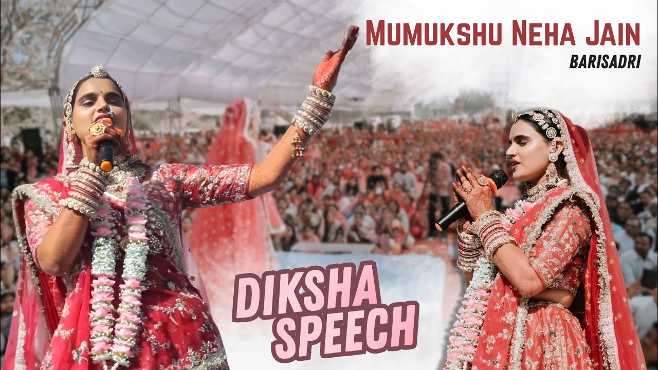 Emotional Final Speech of Mumukshu Neha Ji Jain | Jain Bhagwati Diksha Mahotsav | Bari Sadri 