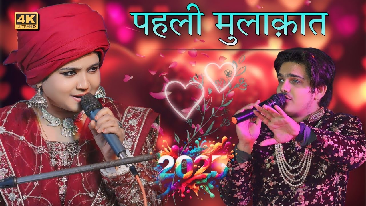 अब मेरे बस में यह मेरा प्यार👱‍♀️ नहीं | Kaif Khan VS Neha Naaz | #muqablaghazal #pahlimulakat #new