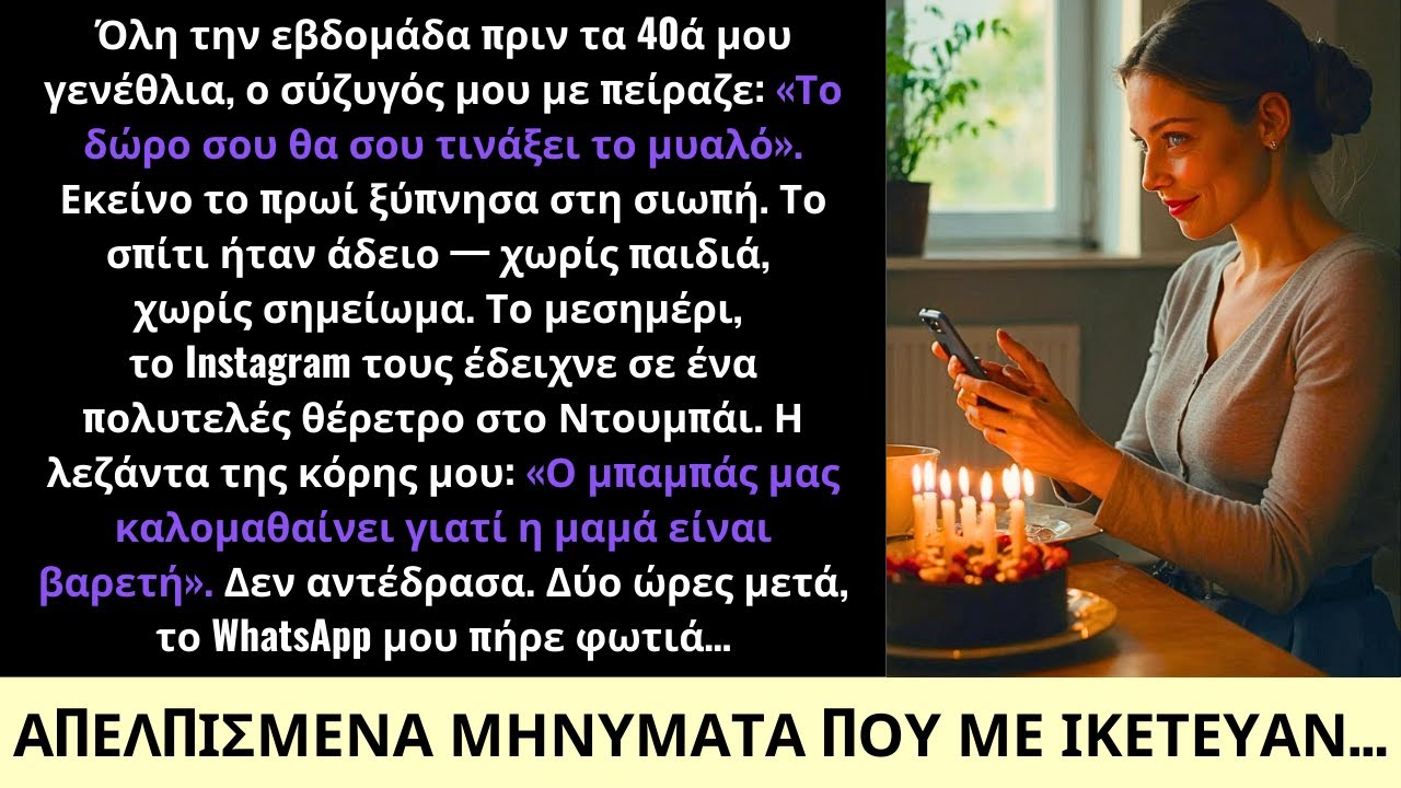Ο Σύζυγός Μου Πήρε Τα Παιδιά Στο Ντουμπάι Για Τα Γενέθλιά Μου—Και Το Μετάνιωσε