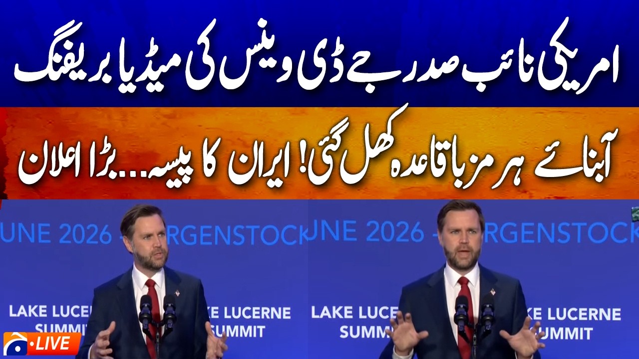 🔴 LIVE: US Vice President JD Vance Media Briefing in Switzerland | Geo News