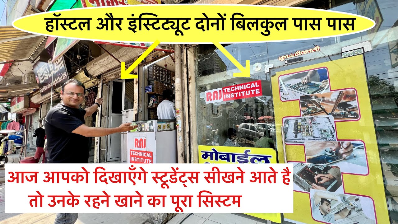 ट्रेनिंग के साथ रहने खाने और सेफ़्टी की पूरी जिम्मेदारी | mobile repairing course 100 % practical