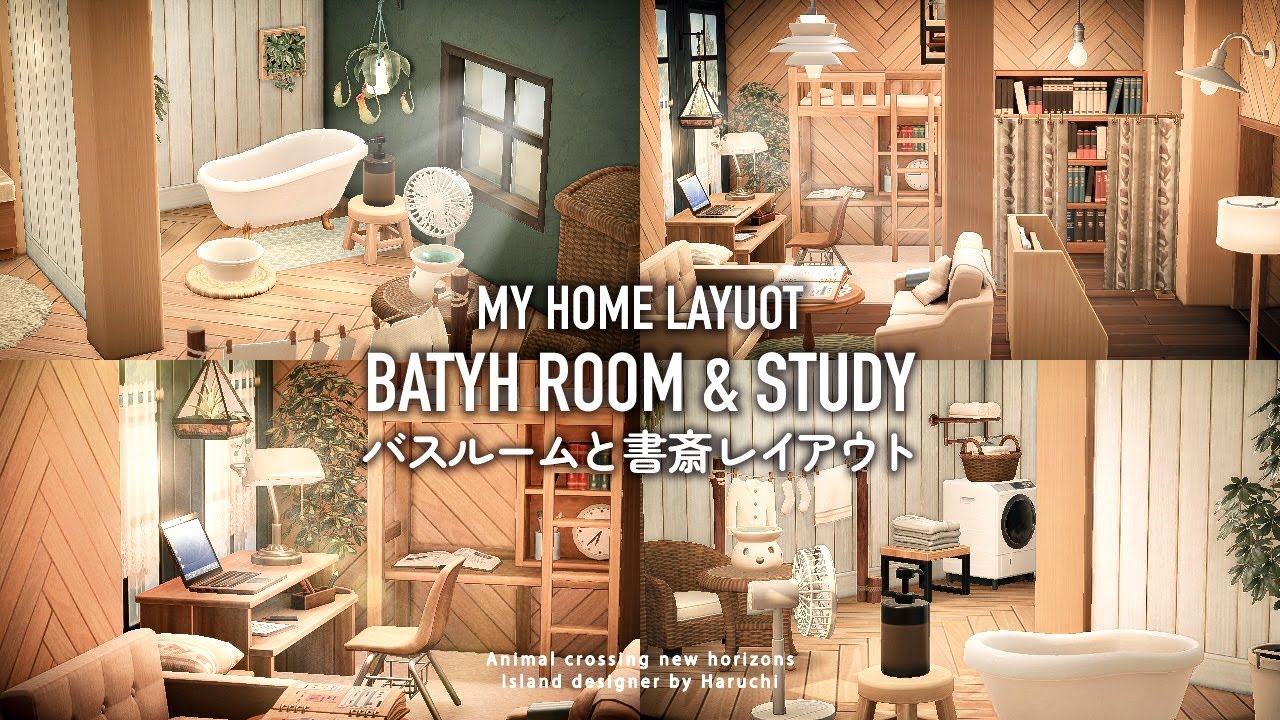 【あつ森】MY HOME LAYOUT#2 バスルームと書斎のレイアウト|BATH ROOM & STUDY【自宅レイアウト】