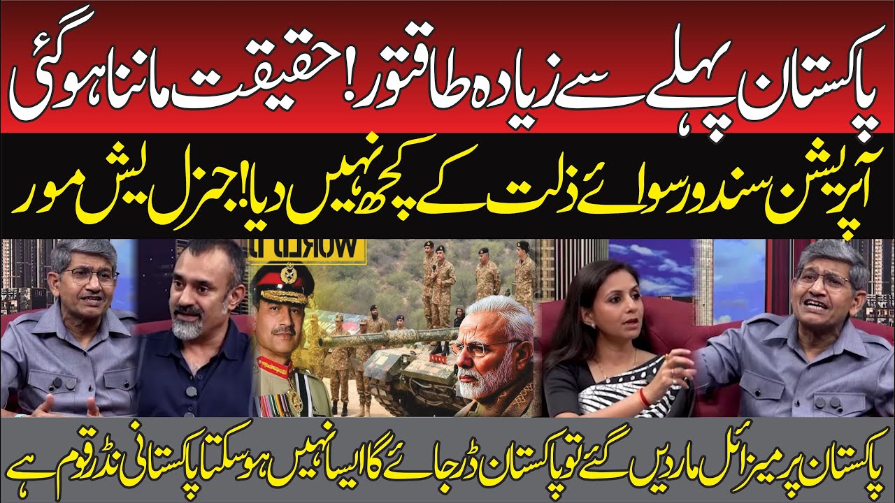 Indian General Yash Mor Asked Pak stronger than  Operation Sindor has given nothing but humiliation