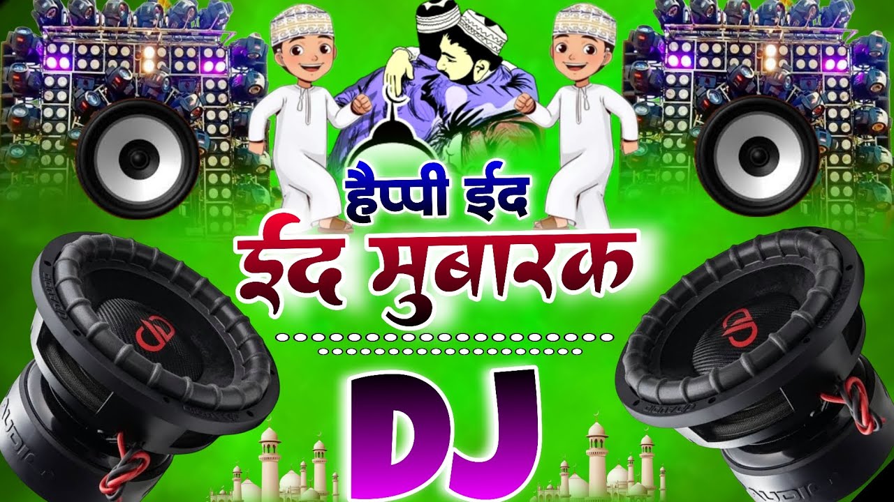 Eid Mubarak DjGan 💥 Eid Dj Song | Eid Ke Gana | idhar gan | happy eid | dj song | eid dj naat 2026