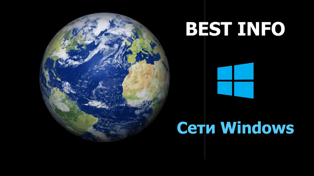 Настройка полноценной работы локальной сети Windows 10 и 11