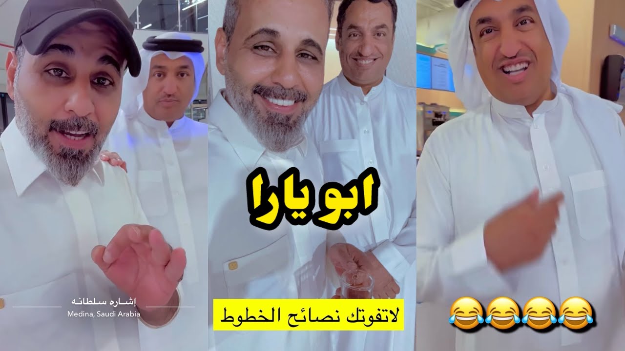 ابو يزيد وابو يارا - ابو يارا نصائح الخطوط😂😂