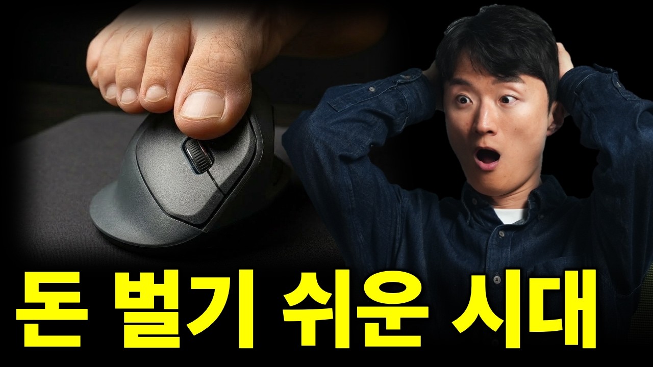 2026년 돈 벌려면 안 하면 안 되는 것