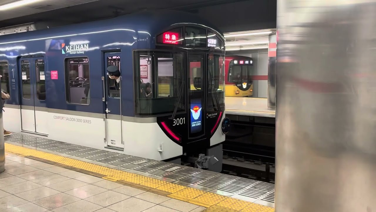 2月14日バレンタインデーに撮影した列車走行集　